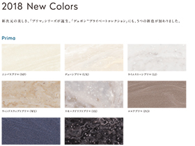 2018年度 DuPont コーリアン 新色・廃色のご案内